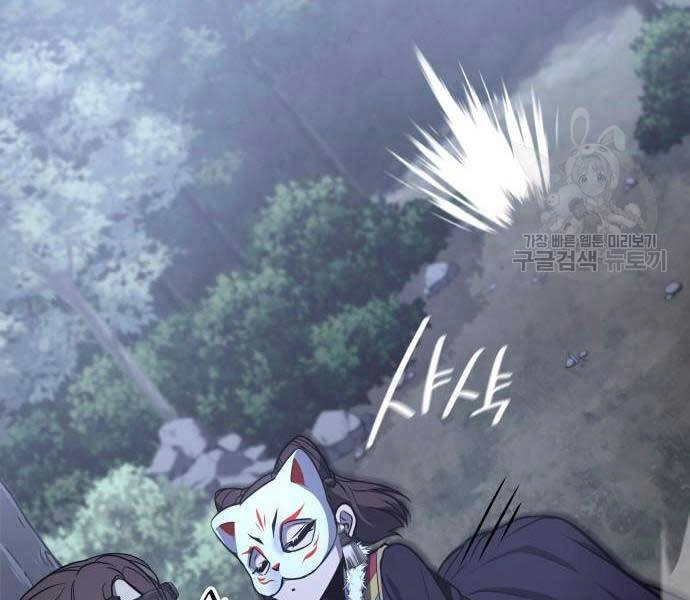 Thiên Ma Thần Quyết: Trùng Sinh Chapter 58 - 11