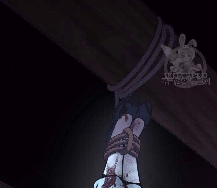 Thiên Ma Thần Quyết: Trùng Sinh Chapter 58 - 166