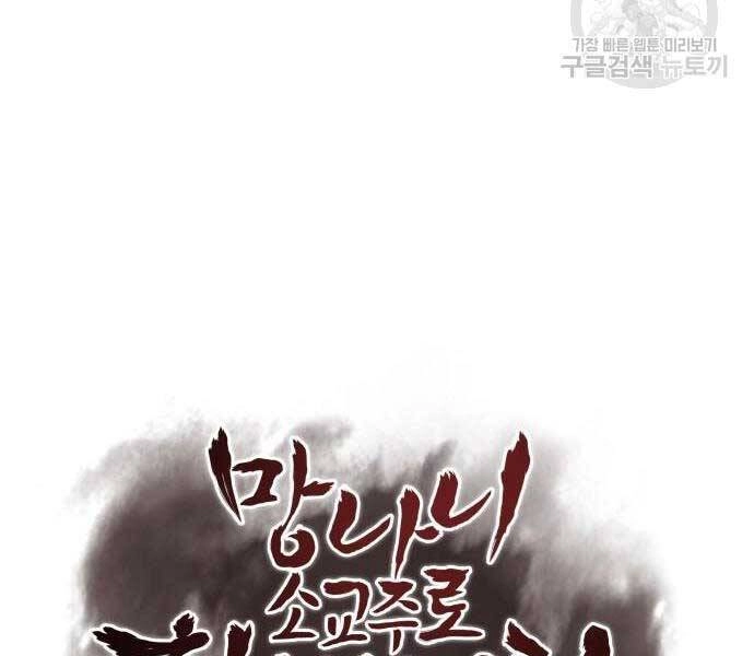 Thiên Ma Thần Quyết: Trùng Sinh Chapter 58.5 - 162