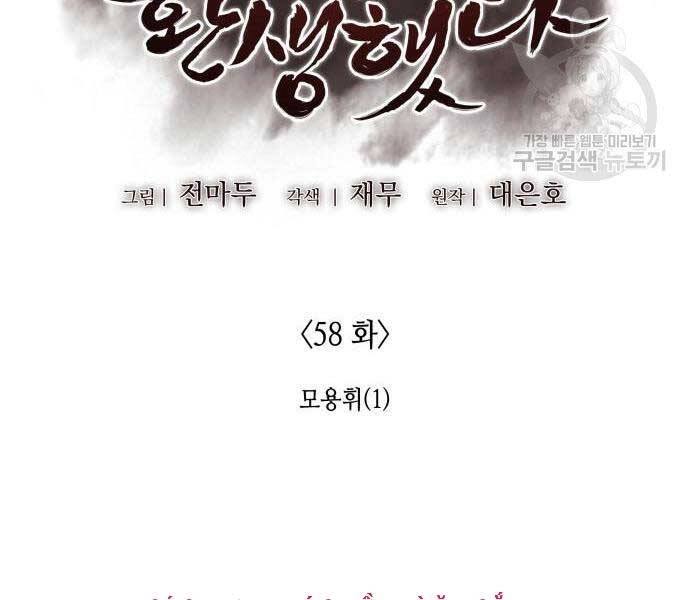 Thiên Ma Thần Quyết: Trùng Sinh Chapter 58.5 - 163