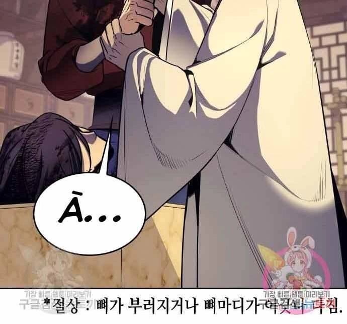 Thiên Ma Thần Quyết: Trùng Sinh Chapter 60 - 100