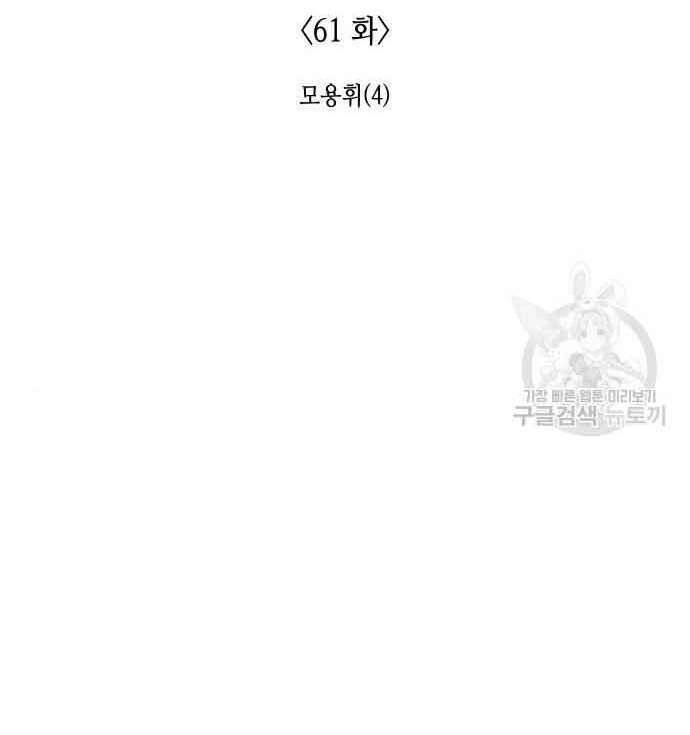 Thiên Ma Thần Quyết: Trùng Sinh Chapter 61 - 148