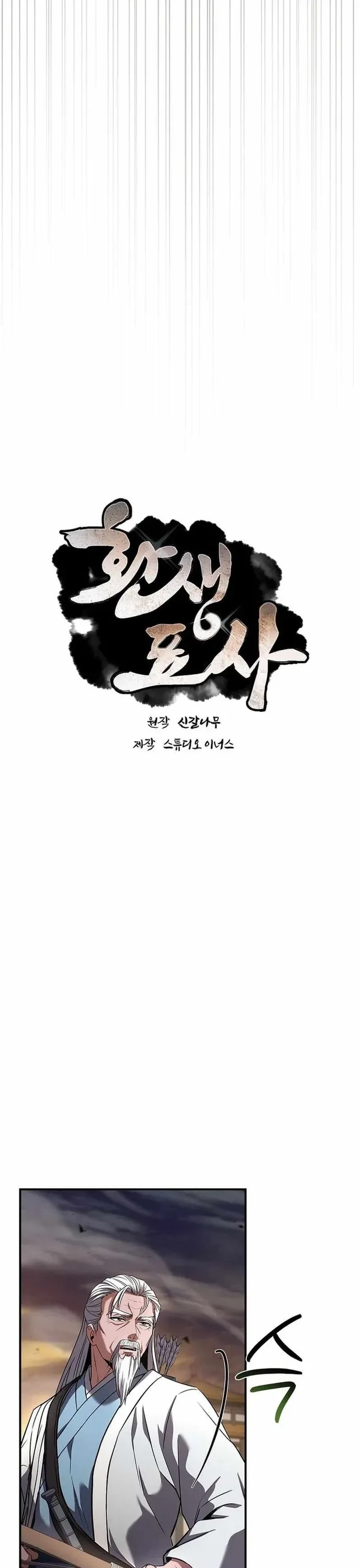 Chuyển Sinh Thành Tiêu Sư Chapter 129 - 6