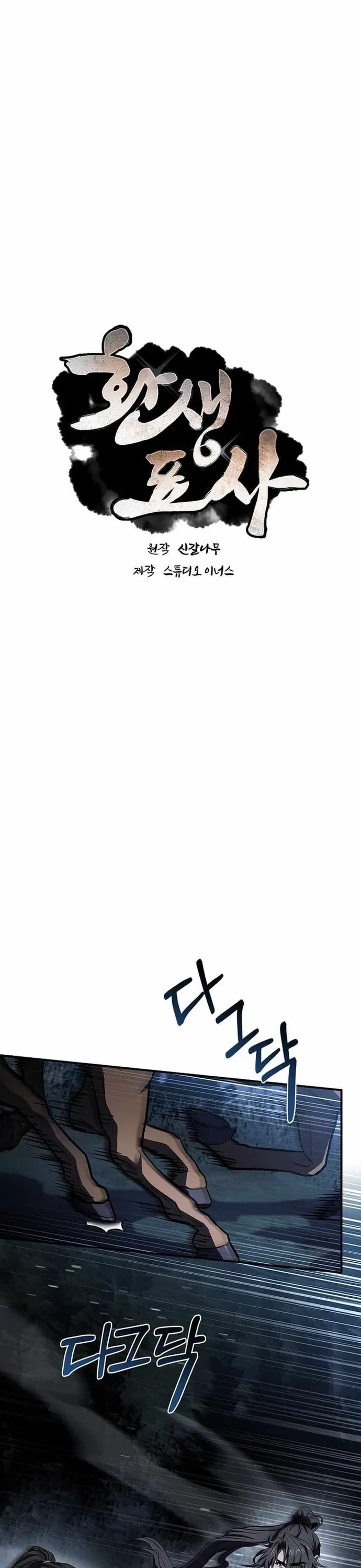 Chuyển Sinh Thành Tiêu Sư Chapter 131 - 3