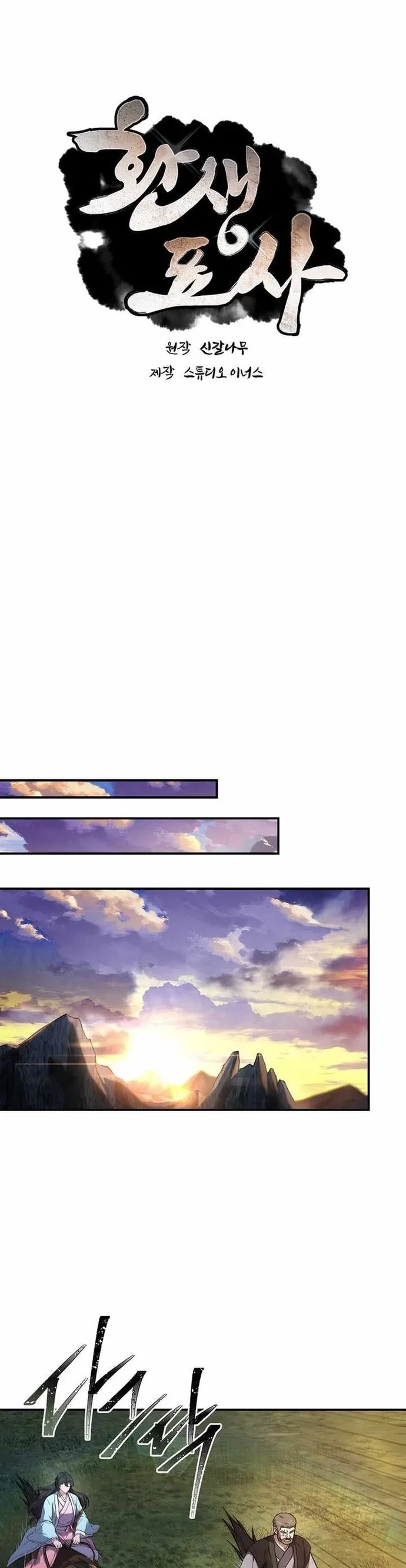 Chuyển Sinh Thành Tiêu Sư Chapter 133 - 3