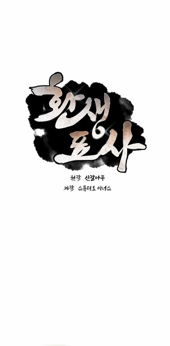 Chuyển Sinh Thành Tiêu Sư Chapter 135 - 4