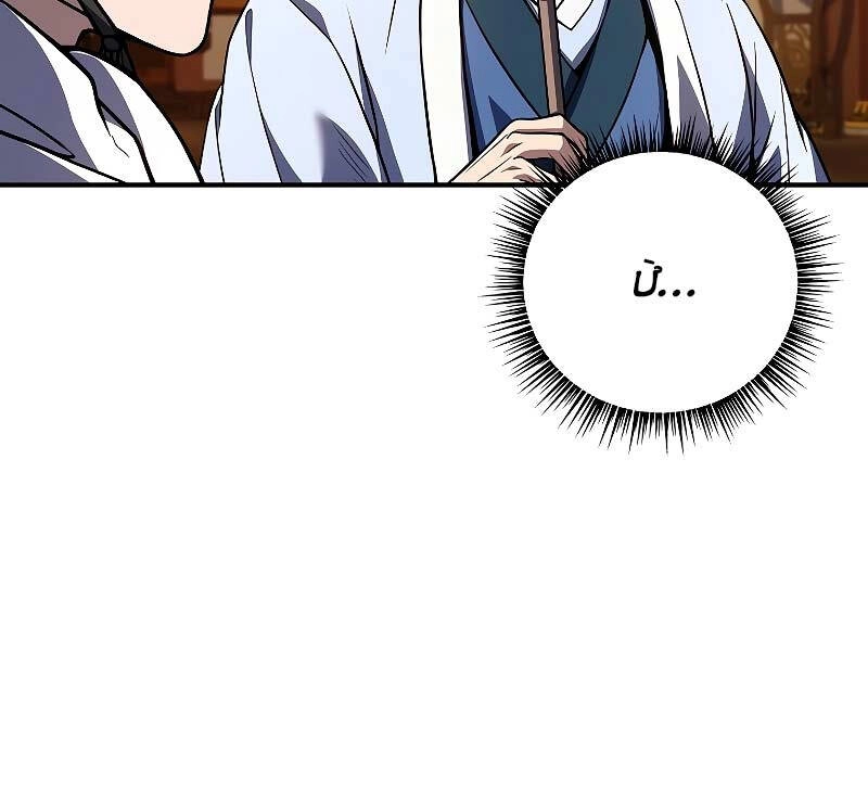 Chuyển Sinh Thành Tiêu Sư Chapter 55 - 76