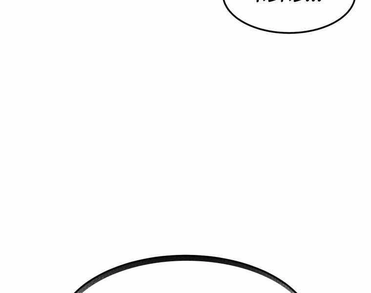 Chuyển Sinh Thành Tiêu Sư Chapter 5 - 112