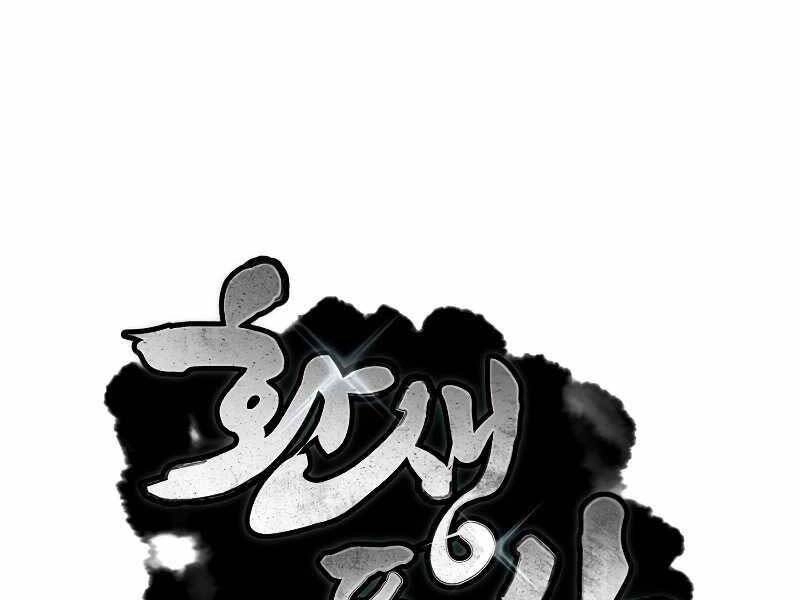 Chuyển Sinh Thành Tiêu Sư Chapter 7 - 12