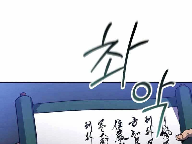 Chuyển Sinh Thành Tiêu Sư Chapter 9 - 127