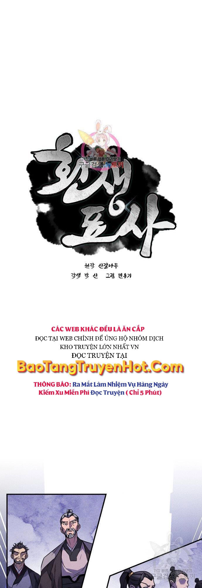 Chuyển Sinh Thành Tiêu Sư Chapter 14 - 1