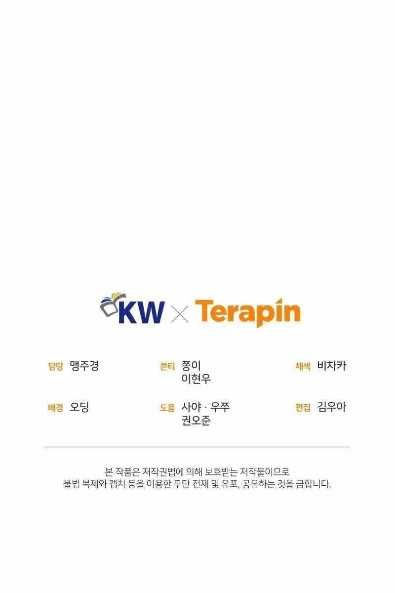 Chuyển Sinh Thành Tiêu Sư Chapter 19 - 115