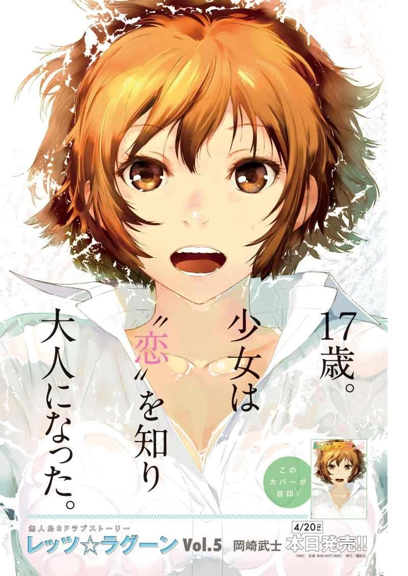 Lets Lagoon Chapter 61 - 18