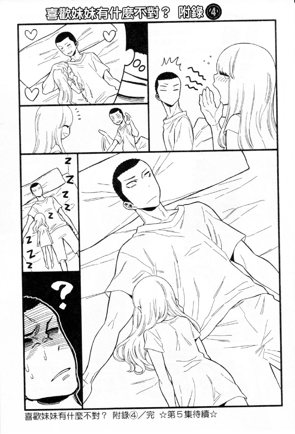 Momoiro Meloik Chapter 37 - 19