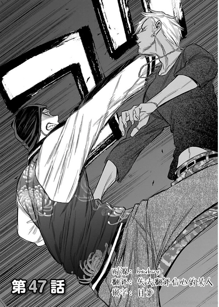 Momoiro Meloik Chapter 46 - 3