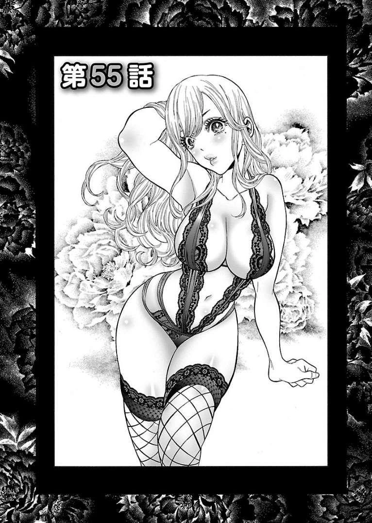 Momoiro Meloik Chapter 54 - 2