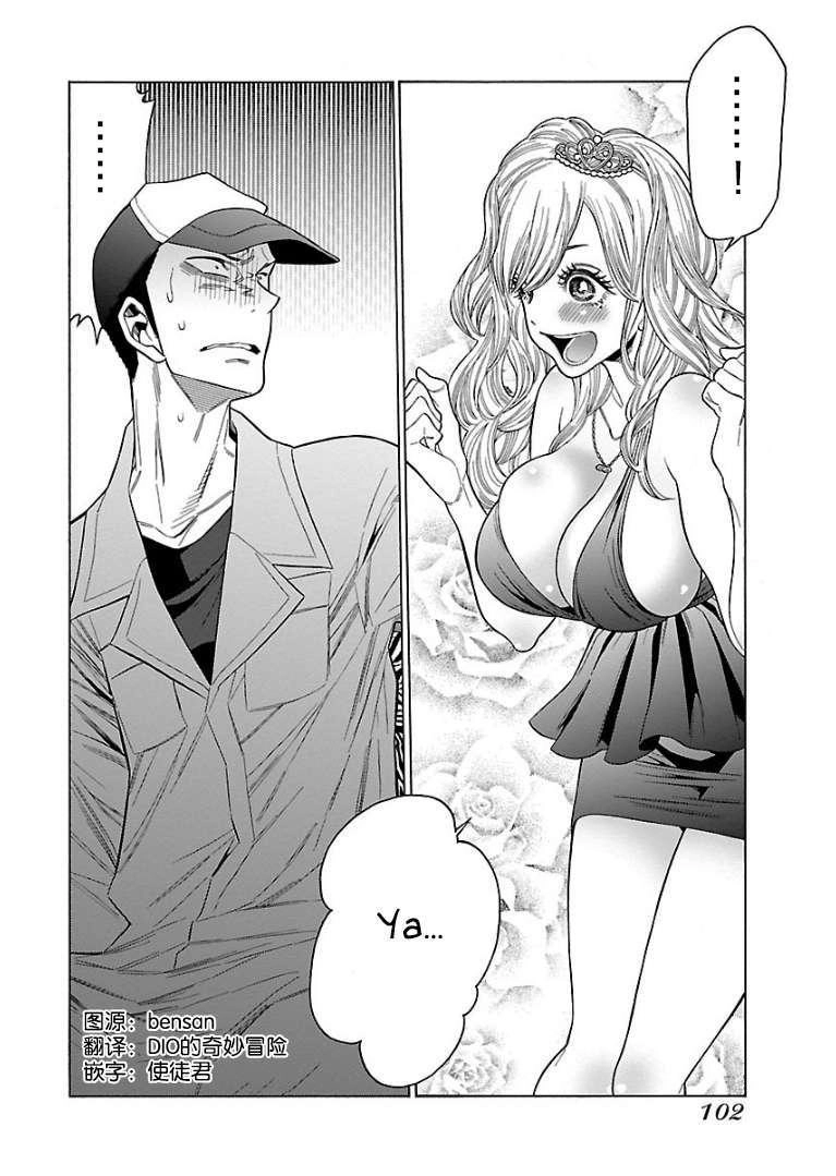 Momoiro Meloik Chapter 54 - 3