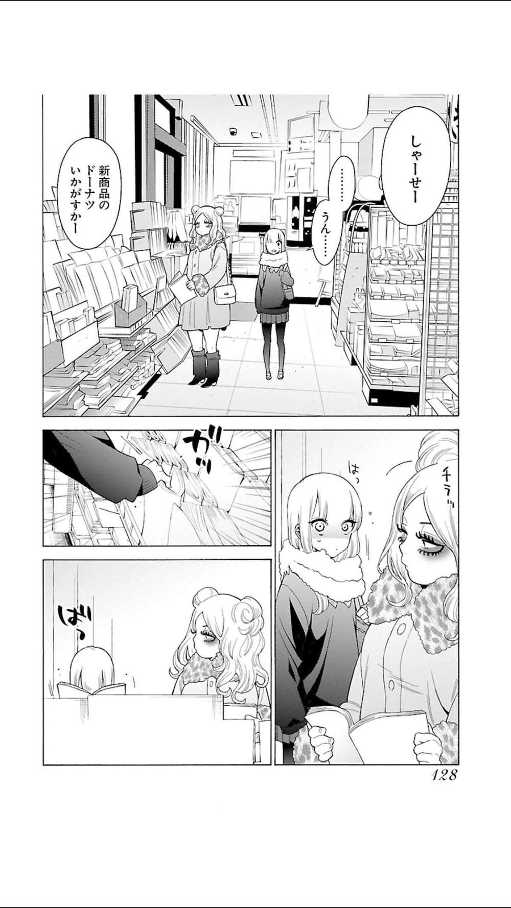 Momoiro Meloik Chapter 99 - 6