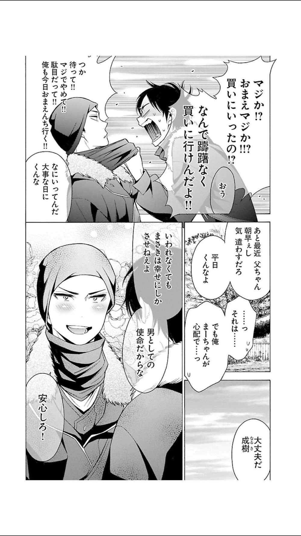 Momoiro Meloik Chapter 100 - 8