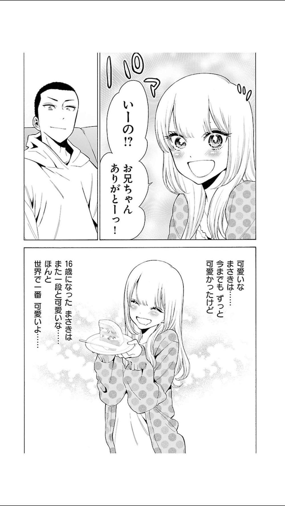 Momoiro Meloik Chapter 100 - 14