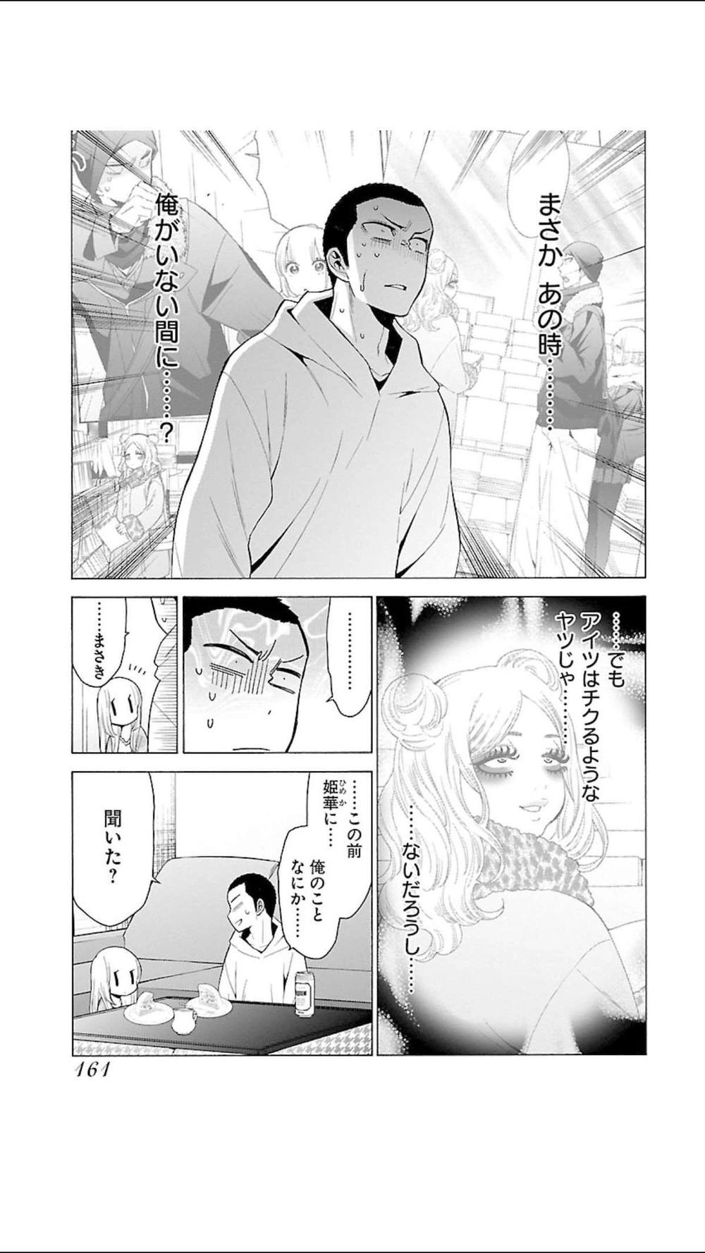 Momoiro Meloik Chapter 101 - 5