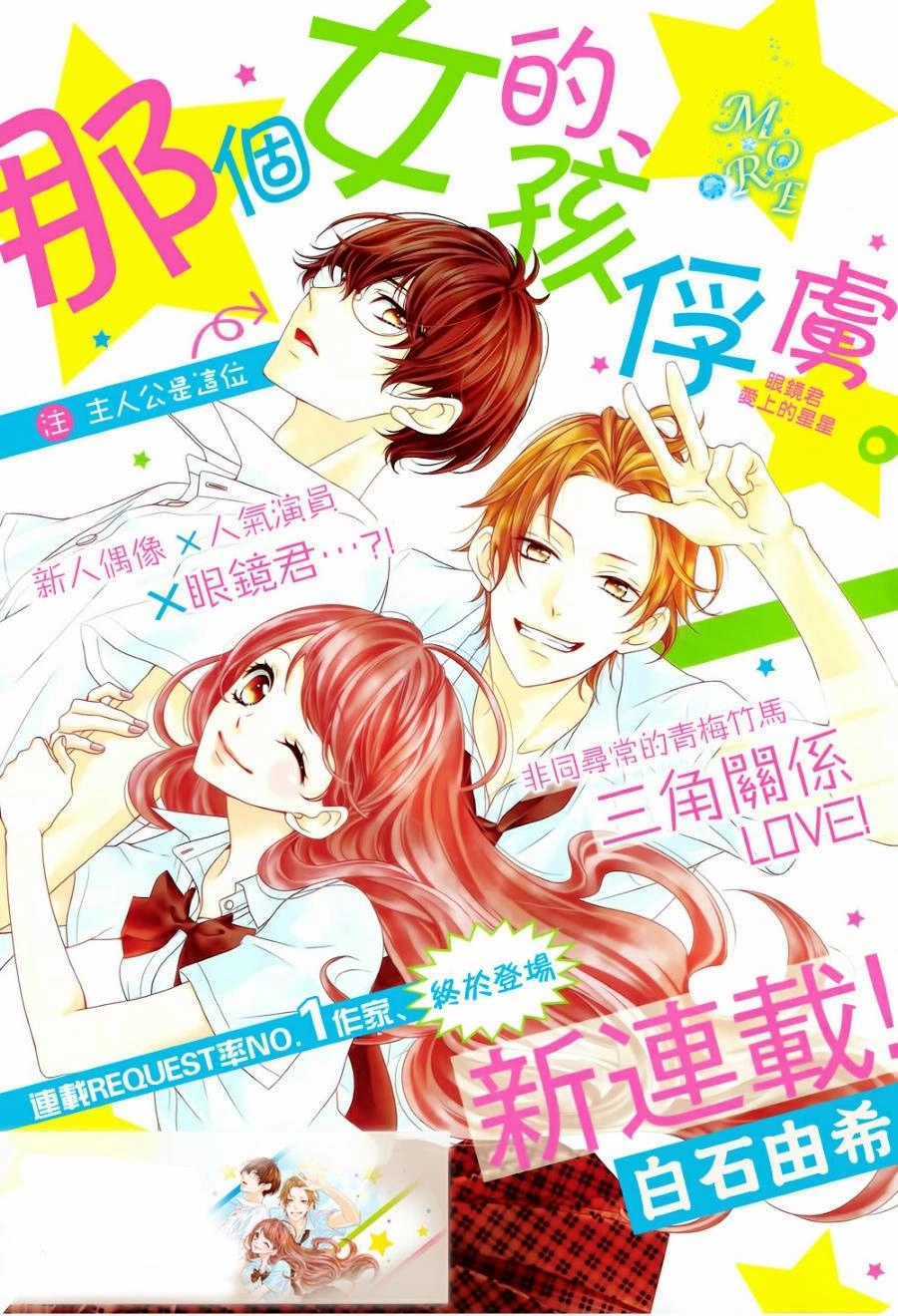 Chuyện Ba Người Chapter 1 - 3