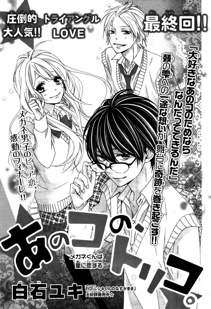 Chuyện Ba Người Chapter 5 - 2