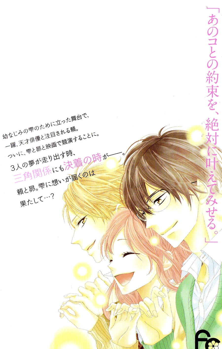 Chuyện Ba Người Chapter 8 - 3