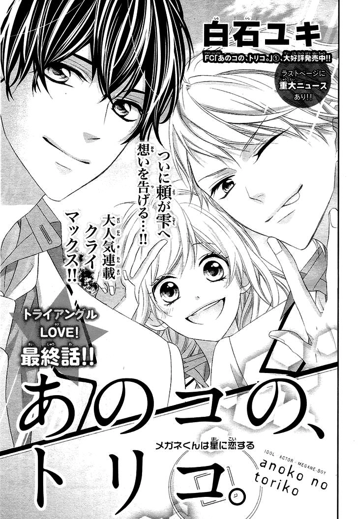 Chuyện Ba Người Chapter 10 - 1