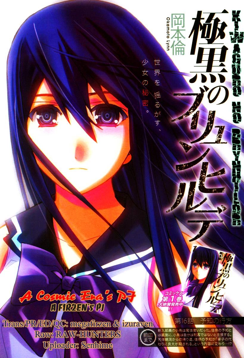 Gokukoku No Brynhildr Chapter 20 - 1