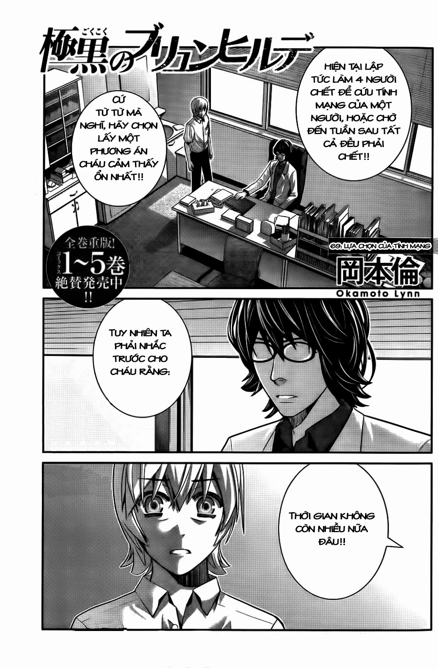 Gokukoku No Brynhildr Chapter 69 - 1