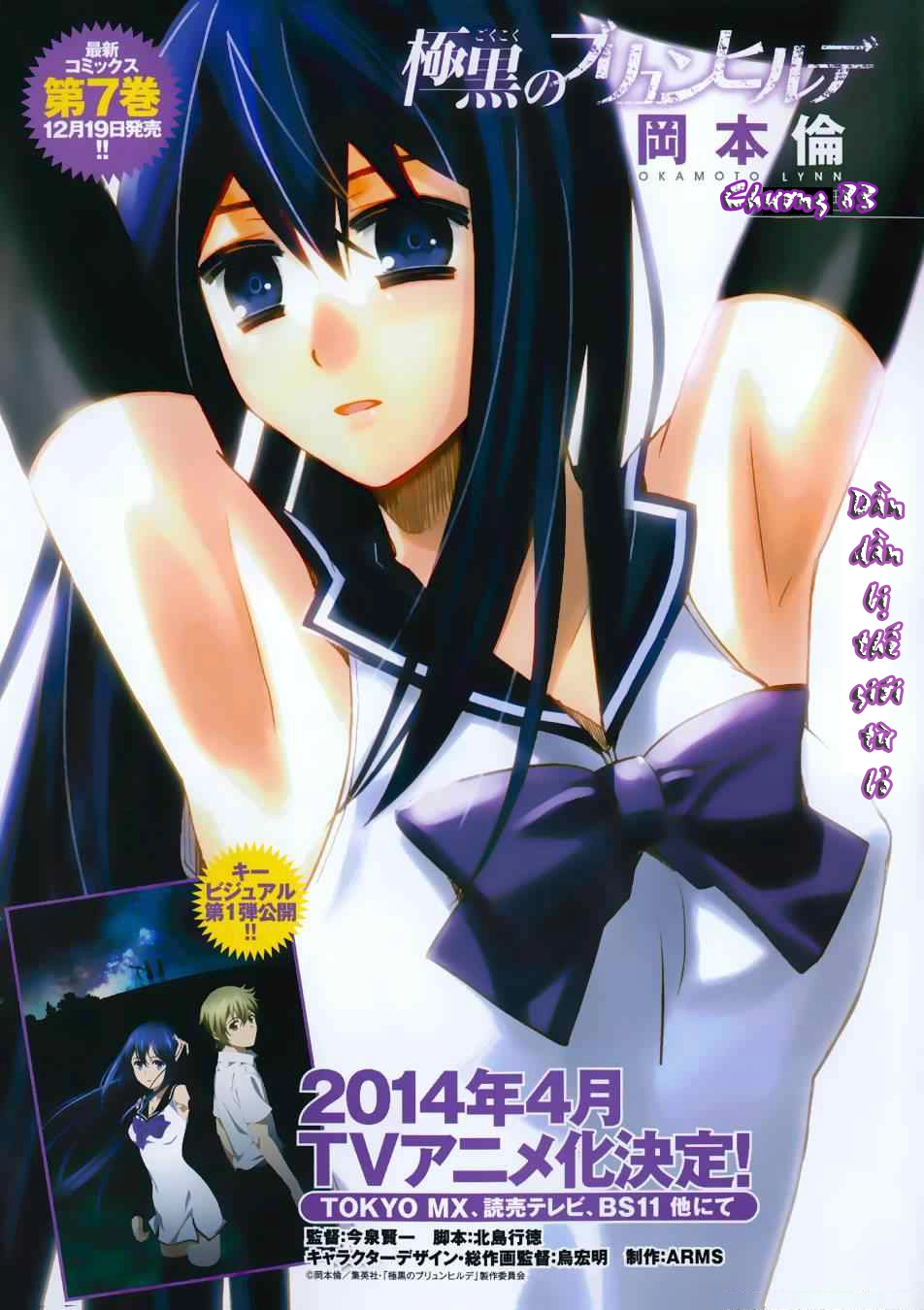 Gokukoku No Brynhildr Chapter 83 - 1