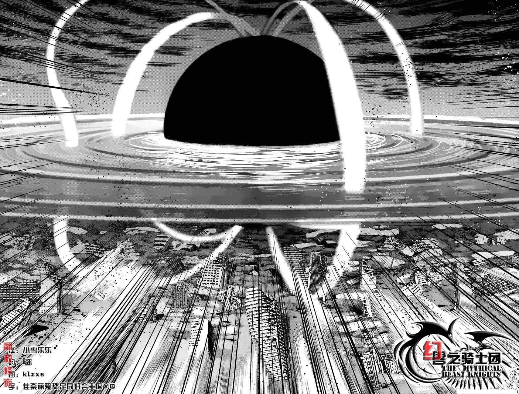 Gokukoku No Brynhildr Chapter 99 - 9