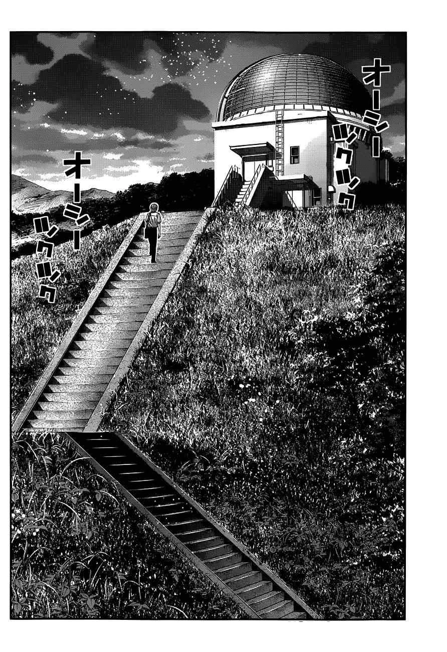 Gokukoku No Brynhildr Chapter 101 - 3