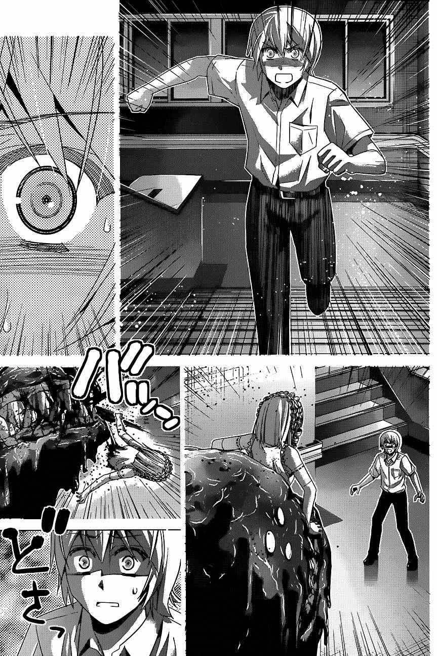 Gokukoku No Brynhildr Chapter 112 - 11