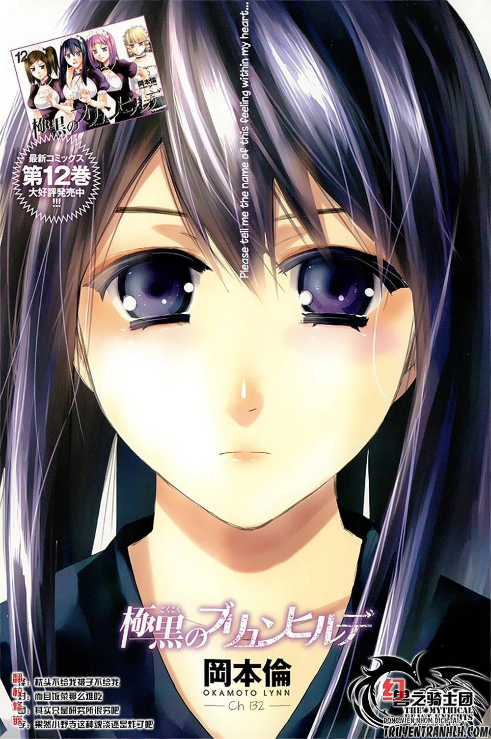 Gokukoku No Brynhildr Chapter 132 - 4