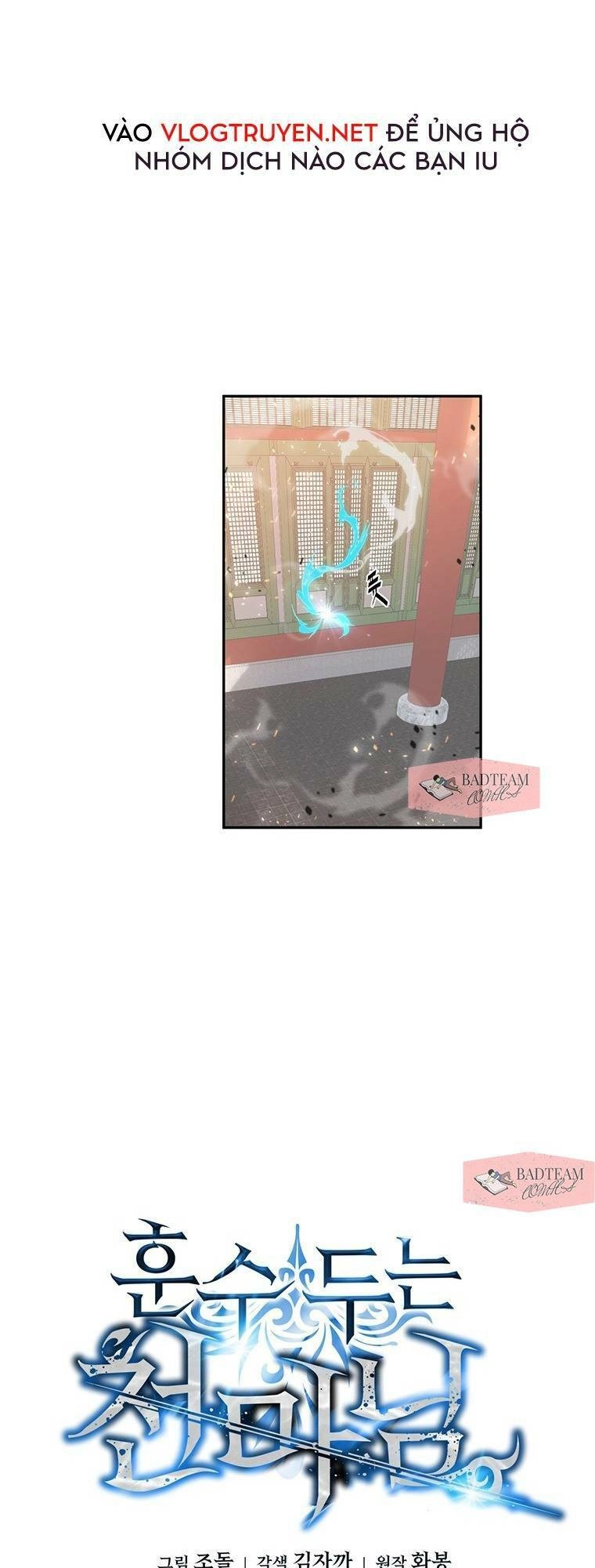 Thiên Ma Quân Sư Chapter 1 - 26