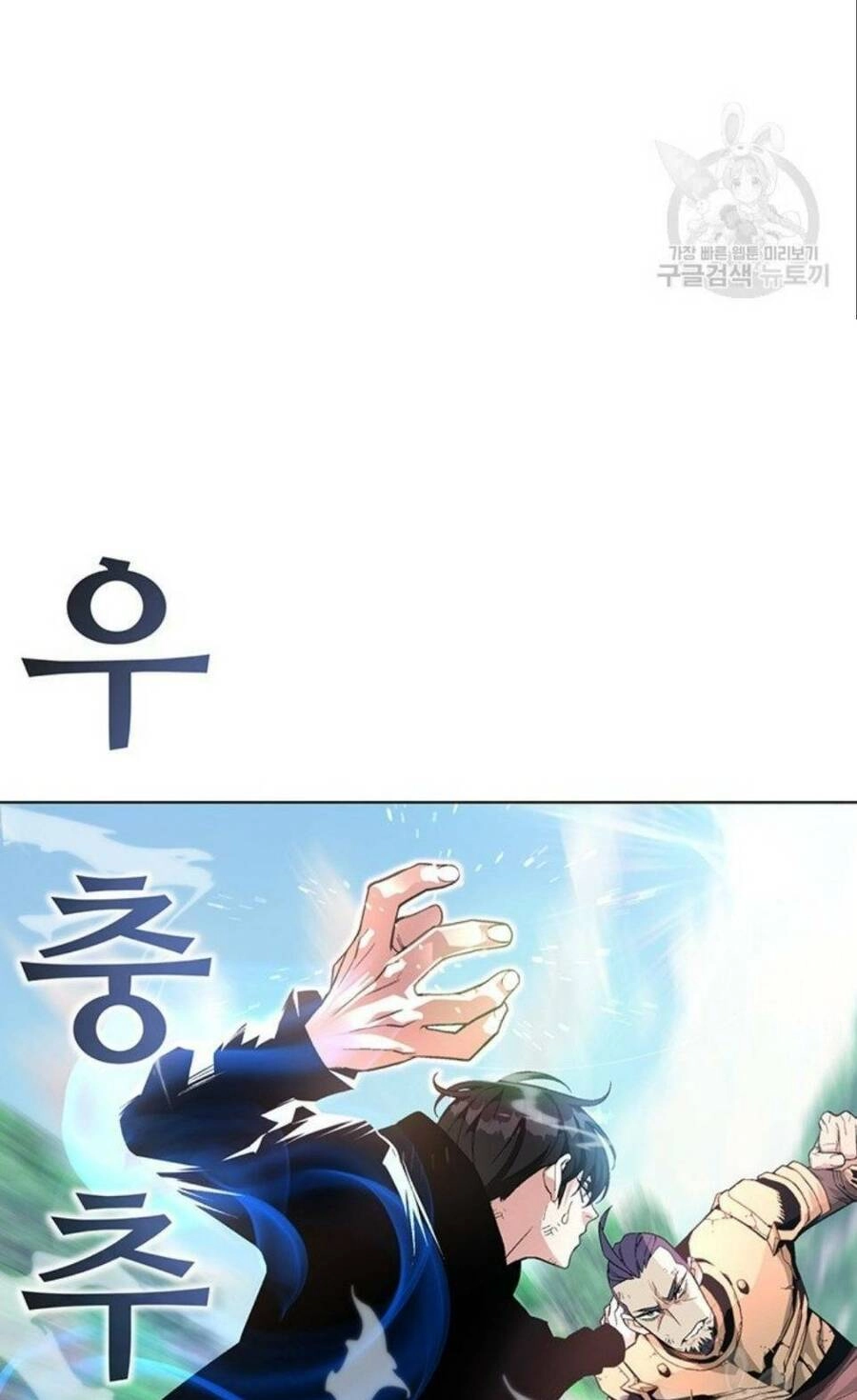 Thiên Ma Quân Sư Chapter 4 - 78