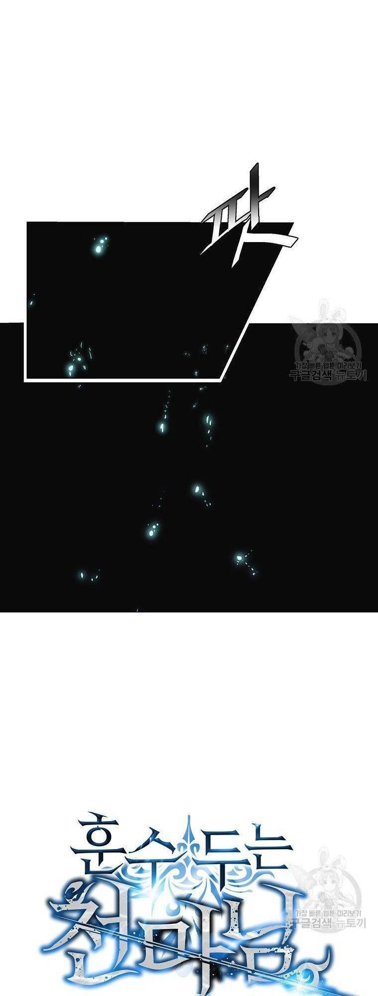 Thiên Ma Quân Sư Chapter 7 - 16