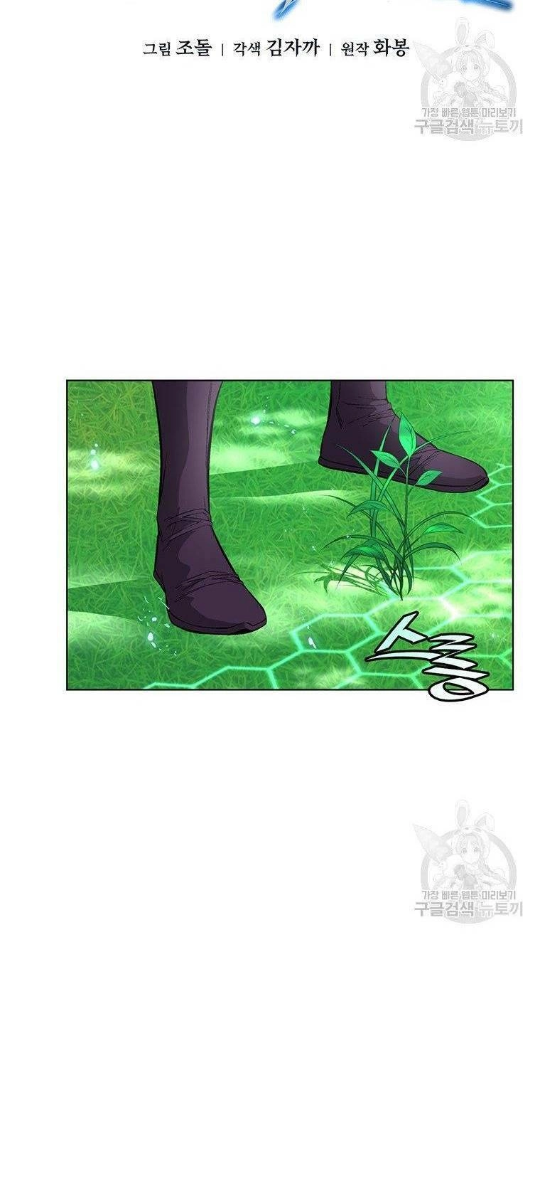 Thiên Ma Quân Sư Chapter 7 - 17