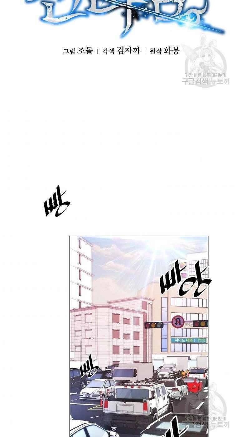 Thiên Ma Quân Sư Chapter 12 - 23