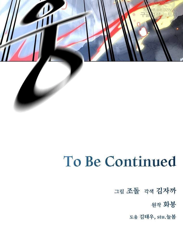 Thiên Ma Quân Sư Chapter 13 - 153