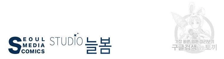 Thiên Ma Quân Sư Chapter 13 - 154