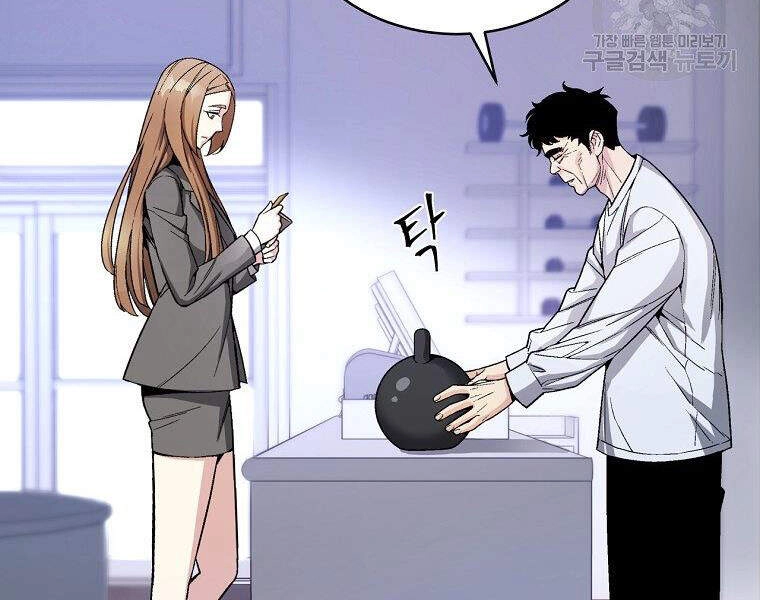 Thiên Ma Quân Sư Chapter 14 - 10