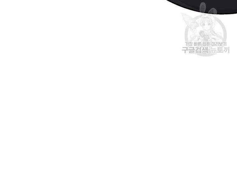 Thiên Ma Quân Sư Chapter 14 - 30