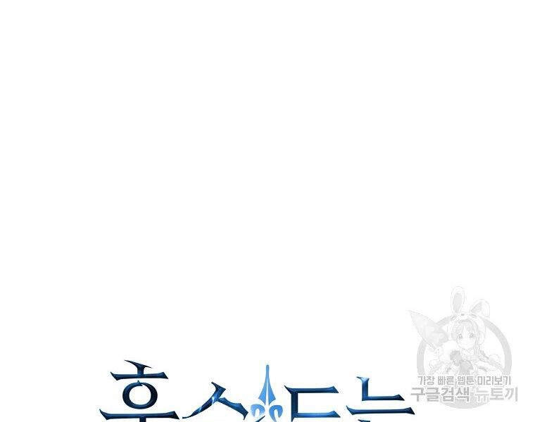 Thiên Ma Quân Sư Chapter 14 - 33