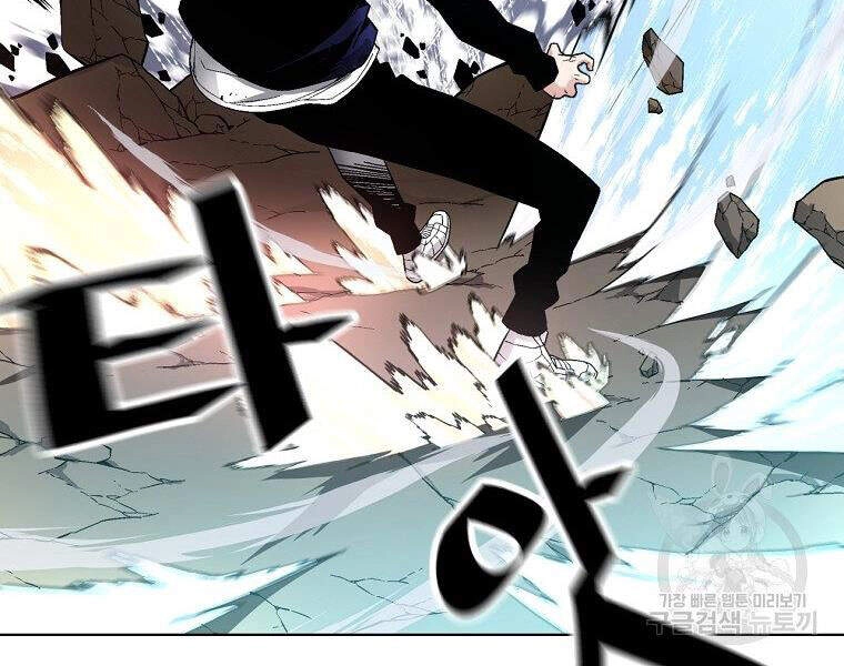 Thiên Ma Quân Sư Chapter 14 - 96