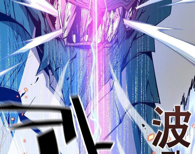 Thiên Ma Quân Sư Chapter 14 - 138