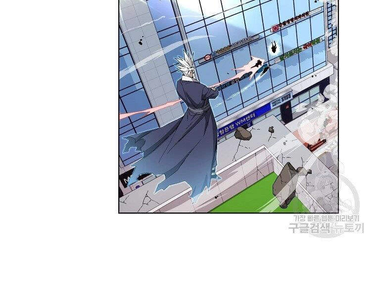 Thiên Ma Quân Sư Chapter 14 - 183