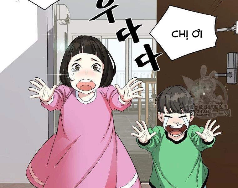 Thiên Ma Quân Sư Chapter 14 - 189